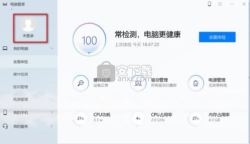 华为电脑管家怎么唤醒(华为电脑管家唤醒指南，轻松掌握唤醒技巧)