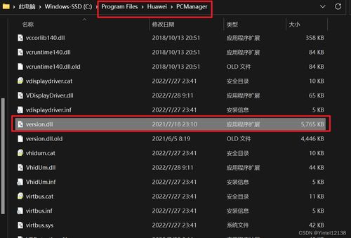 华为电脑管家怎么唤醒(华为电脑管家唤醒指南，轻松掌握唤醒技巧)