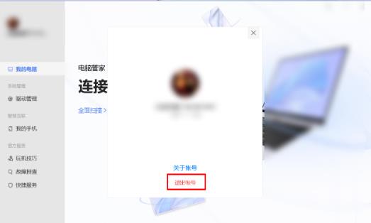 华为怎么下载电脑管家(华为电脑管家下载指南)