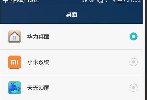 电脑屏保华为怎么设置(华为电脑屏保设置指南)