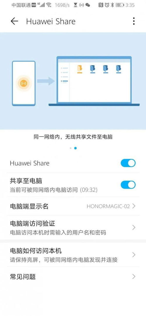 华为电脑模式怎么取消(华为电脑模式取消指南)