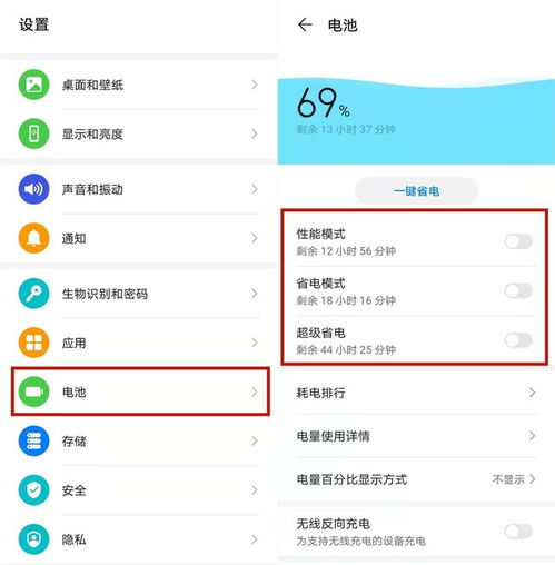 华为电脑怎么控制电量(华为电脑电量控制指南，如何优化与管理电池寿命)