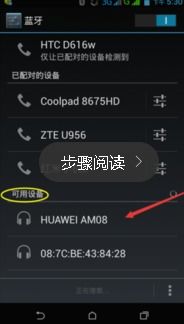 华为电脑怎么练蓝牙(华为电脑蓝牙连接指南)
