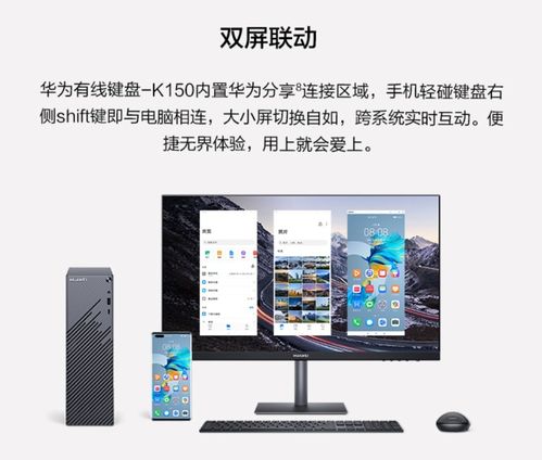 华为电脑投影怎么扩展(华为电脑投影扩展，轻松实现多任务处理与高效协作)