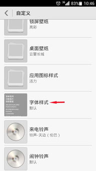 华为电脑怎么换字体(华为电脑字体更换指南)