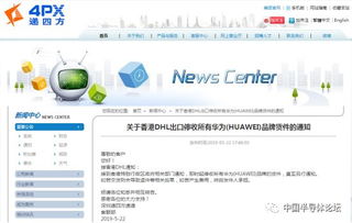 华为电脑怎么查快递(华为电脑订单快递查询指南)