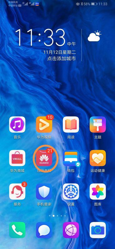 华为电脑怎么关闭广告(华为电脑如何关闭广告，简单有效的屏蔽策略)
