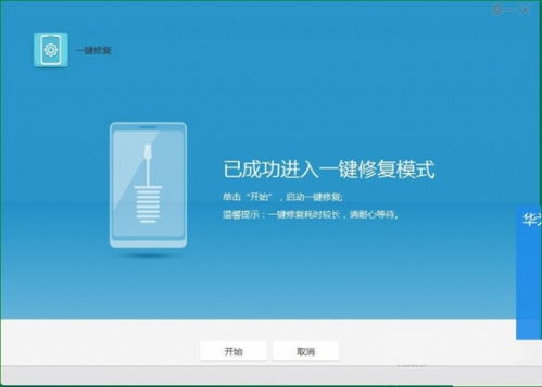 华为电脑怎么开机不了(华为电脑开机故障解析与解决策略)