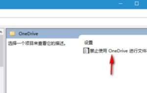 华为电脑怎么关闭onedrive(华为电脑如何关闭OneDrive，详细步骤与操作指南)