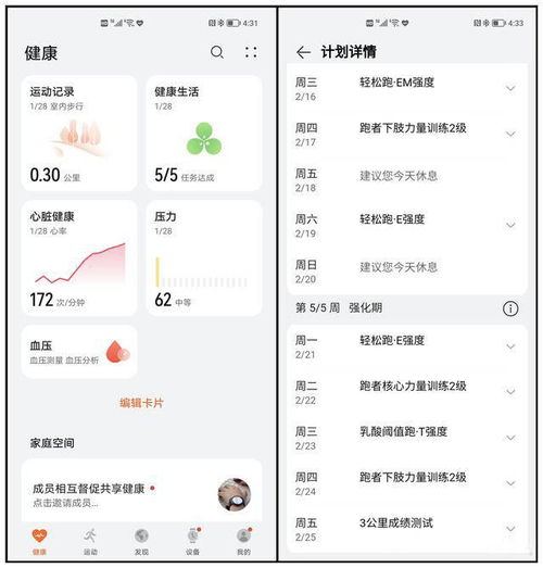 华为电脑表格怎么不行(华为电脑表格应用深度解析，功能与用户体验的探讨)