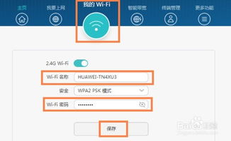 怎么修改华为电脑密码(如何修改华为电脑密码) 怎么修改华为电脑密码(如何修改华为电脑密码)