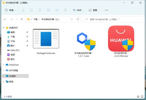华为电脑怎么返回页面(华为电脑返回页面操作指南)