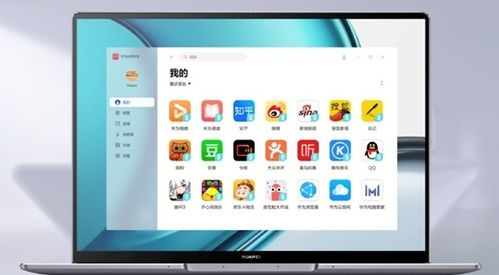 华为电脑怎么移动软件(华为电脑软件移动指南，轻松掌握如何移动软件)