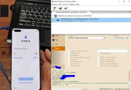 怎么华为电脑密码解除(华为电脑密码解除，步骤详解与常见问题解答)