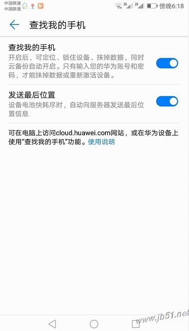 华为电脑丢失怎么寻找(华为电脑丢失后的寻找策略与措施)