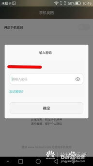 华为电脑丢了怎么定位(华为电脑丢失定位与找回策略指南)