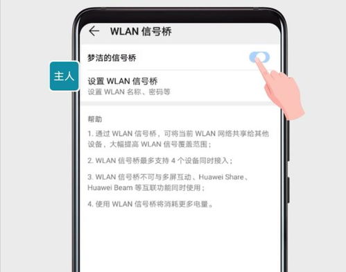华为电脑怎么变成热点(华为电脑变身热点，轻松实现个人网络共享)