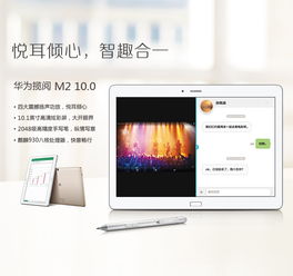 华为平板电脑怎么重装(华为平板电脑重装系统教程)
