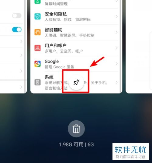 华为电脑怎么关闭屏幕(华为电脑关闭屏幕的方法与步骤详解)