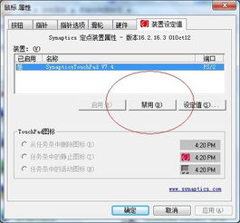 华为电脑怎么关触控板(华为电脑触控板关闭指南，简单易懂的步骤教程)