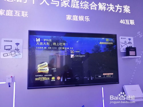华为怎么给华为电脑投屏(华为电脑投屏，华为一体化解决方案的实现路径)