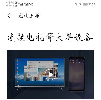 华为怎么给华为电脑投屏(华为电脑投屏，华为一体化解决方案的实现路径)