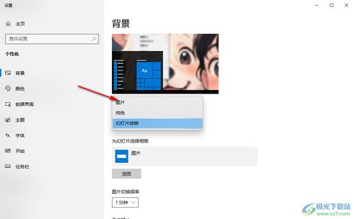 华为电脑电脑壁纸怎么设置(华为电脑壁纸设置指南)