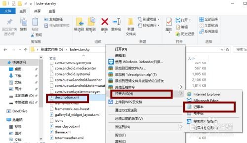 怎么用电脑设置华为主题(如何用电脑设置华为主题—详细教程)
