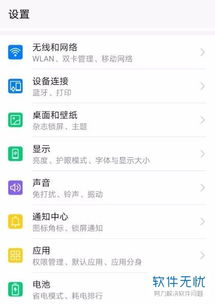 华为怎么找电脑系统设置(华为电脑系统设置详解，如何轻松找到并设置你的系统)