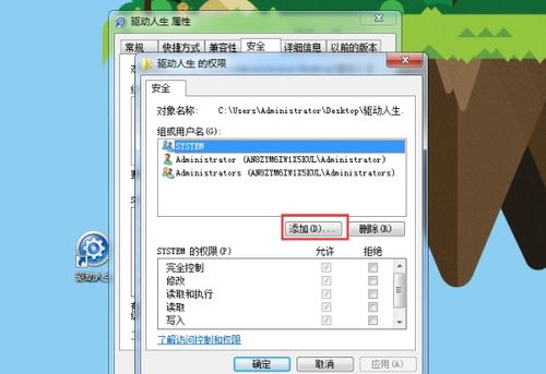华为电脑管理员怎么去掉(如何去掉华为电脑管理员身份，步骤详解)