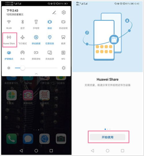 华为手机怎么设为电脑版(华为手机如何设置为电脑版—详细操作指南)