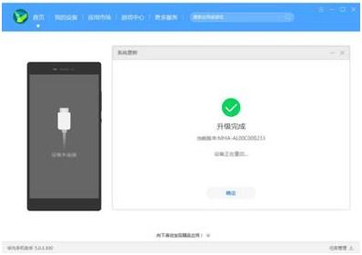 华为手机用电脑怎么更新(华为手机用电脑更新系统的方法与步骤)