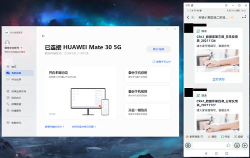华为电脑行高怎么设置(华为电脑行高设置详解)