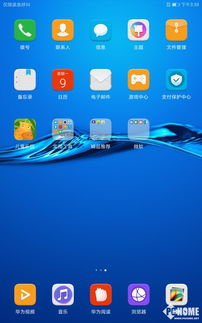 华为平板电脑怎么分屏(华为平板电脑分屏操作指南)
