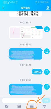 华为视频怎么传到电脑(华为视频如何轻松传输至电脑，详细步骤与操作指南)