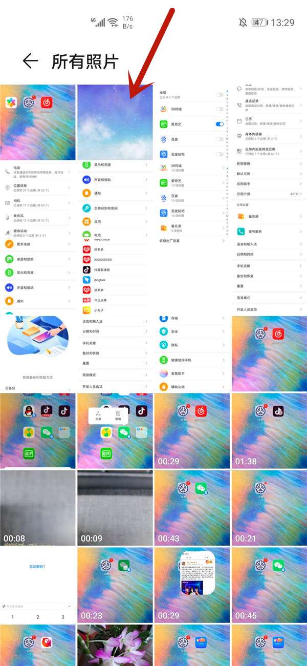 华为电脑壁纸怎么改(华为电脑壁纸更换教程，轻松定制你的专属桌面背景)
