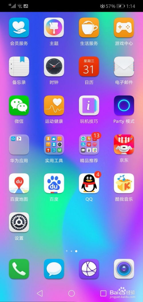 华为怎么关掉手机分身