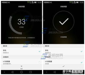 华为手机怎么恢复镜子