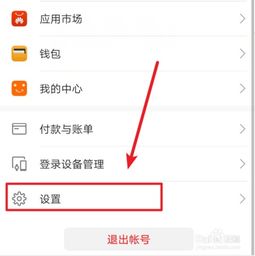 怎么关闭查找手机华为