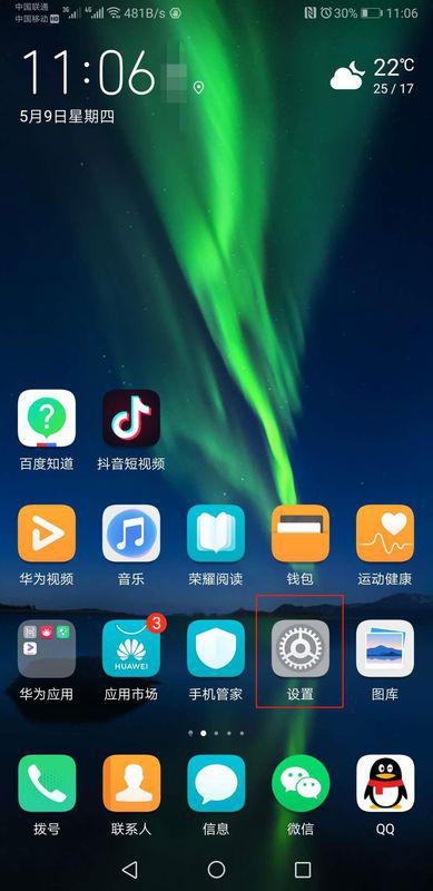 华为手机最右怎么分屏