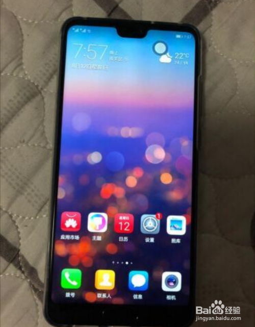 华为手机屏幕怎么知道
