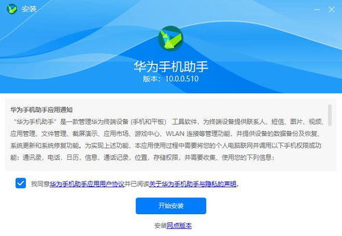 华为手机怎么进hisuite