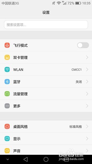 华为手机开关怎么拆卸