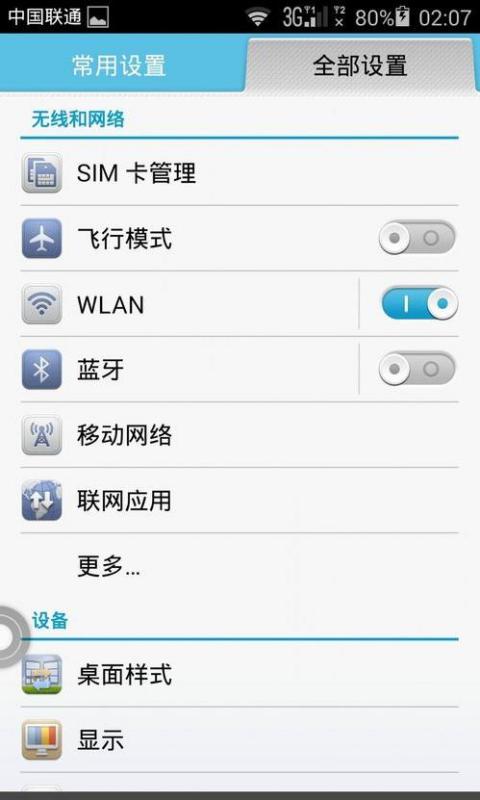 华为手机圈圈怎么消