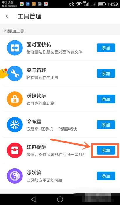 华为手机红包怎么开
