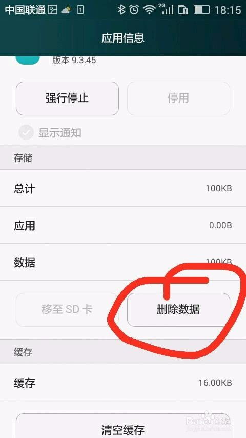 怎么取消华为手机代码