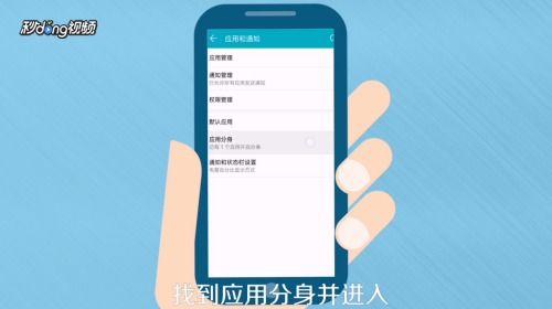 华为手机扣扣怎么分身