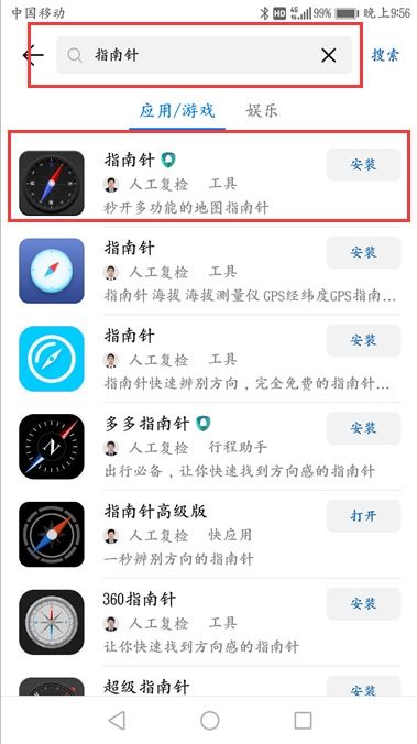 华为手机怎么测量重量