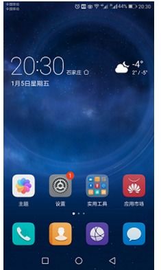 华为手机怎么隐藏电话