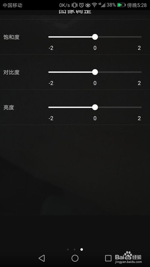 华为手机怎么拍流星
